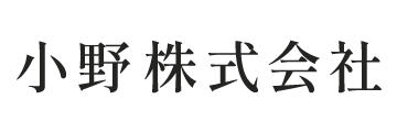 小野株式会社