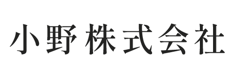 小野株式会社
